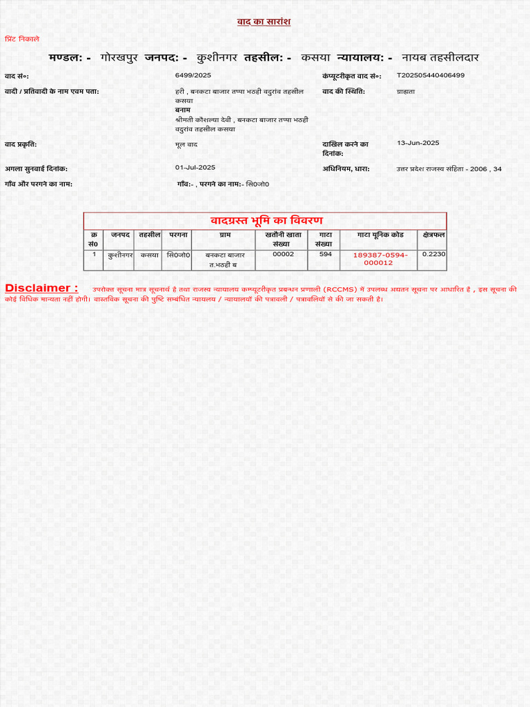 Case Detail | PDF