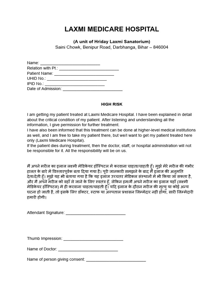 Laxmi Medicare High Risk Form | PDF