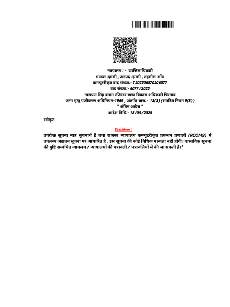Court Order Print | PDF