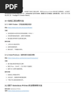 Bioinformatics Training (BGI, BJ) - 华大基因生物信息培训材料(In