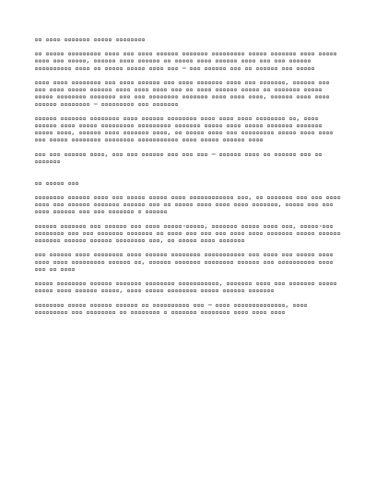 Borsha Rochona O Level Bangla | PDF