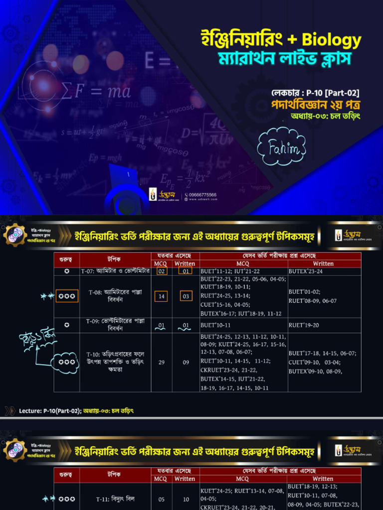 Current Electricity 2 | PDF