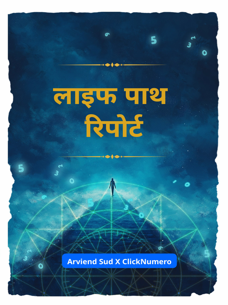 Jivan Path 21061983 | PDF