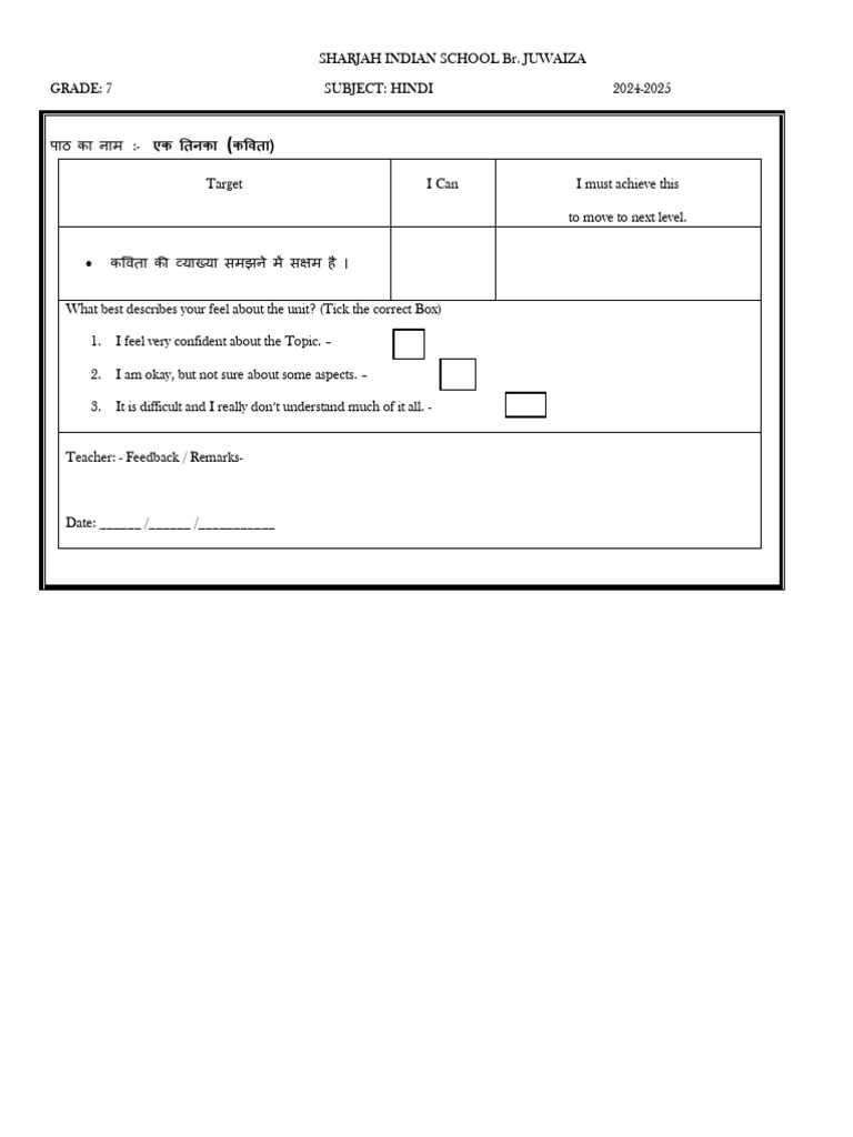 7-एक तिनका -Hindi Self Check Form 2024-2025 | PDF