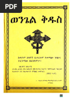 The Heart Soothers by Sylvester Onzivua | PDF