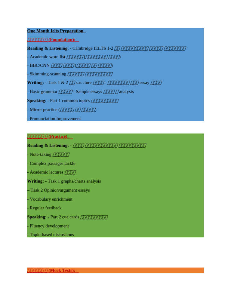 Ielts Routine | PDF