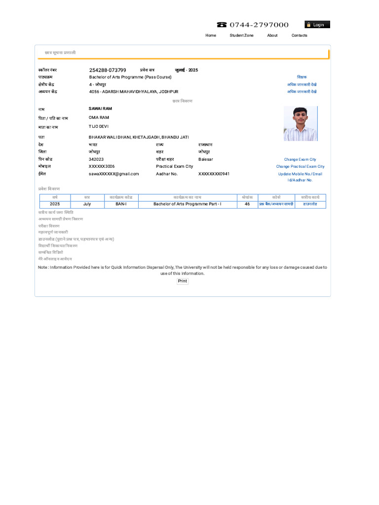 Students One View, VMOU | PDF