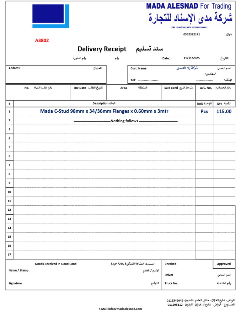 Delivery Receipt م لس دنس: 115.00 Pcs Mada C-Stud 98mm x 34/36mm ...