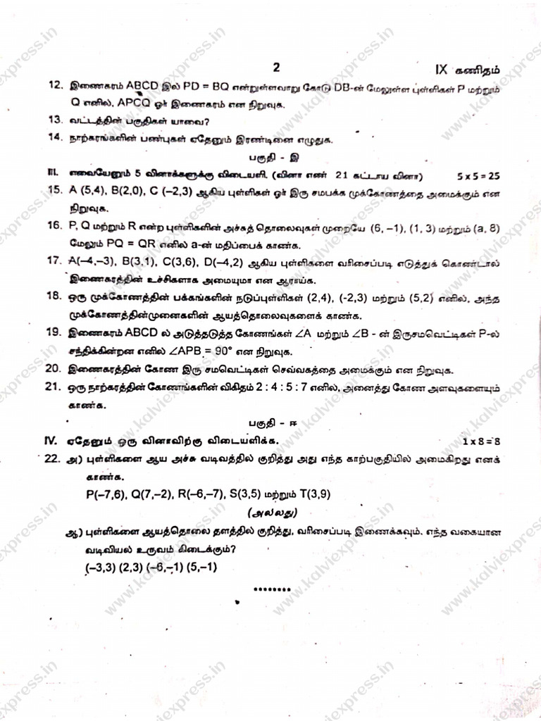 9Th Maths TVR 2nd Mid Term Question Paper 2024 | PDF