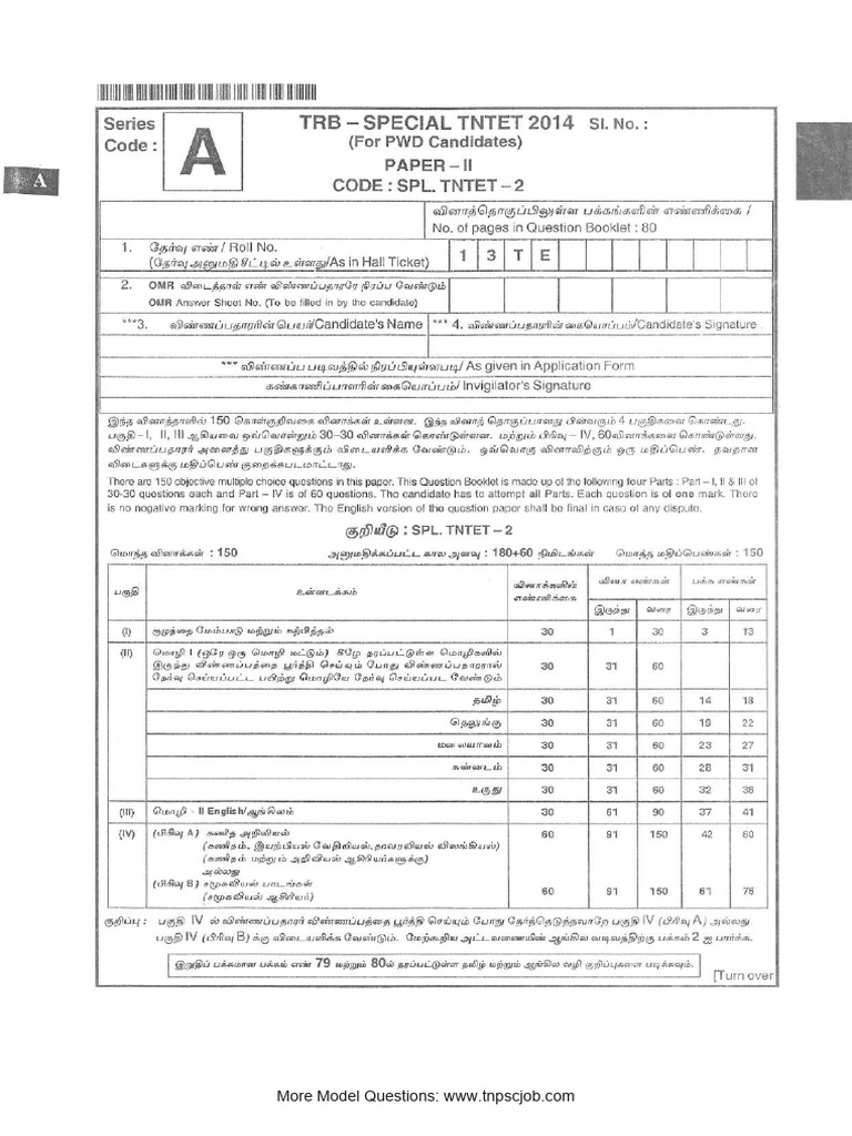 TRB TNTET 2014 Question Paper With Answer Key | PDF | Languages Of Asia