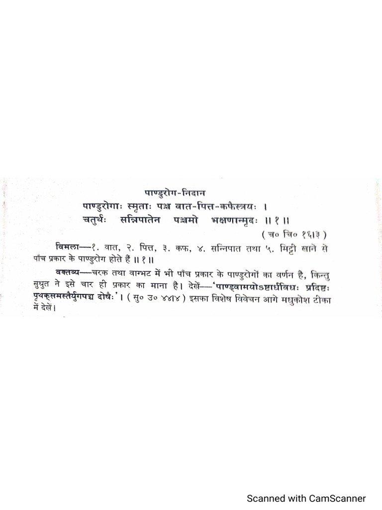 Pandu Roga (Anaemia) | PDF