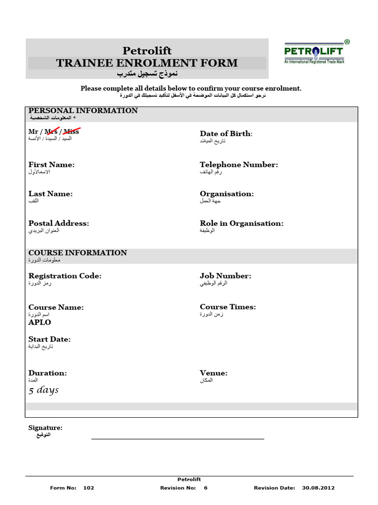 Trainee Enrolment Form (Arabic) | PDF
