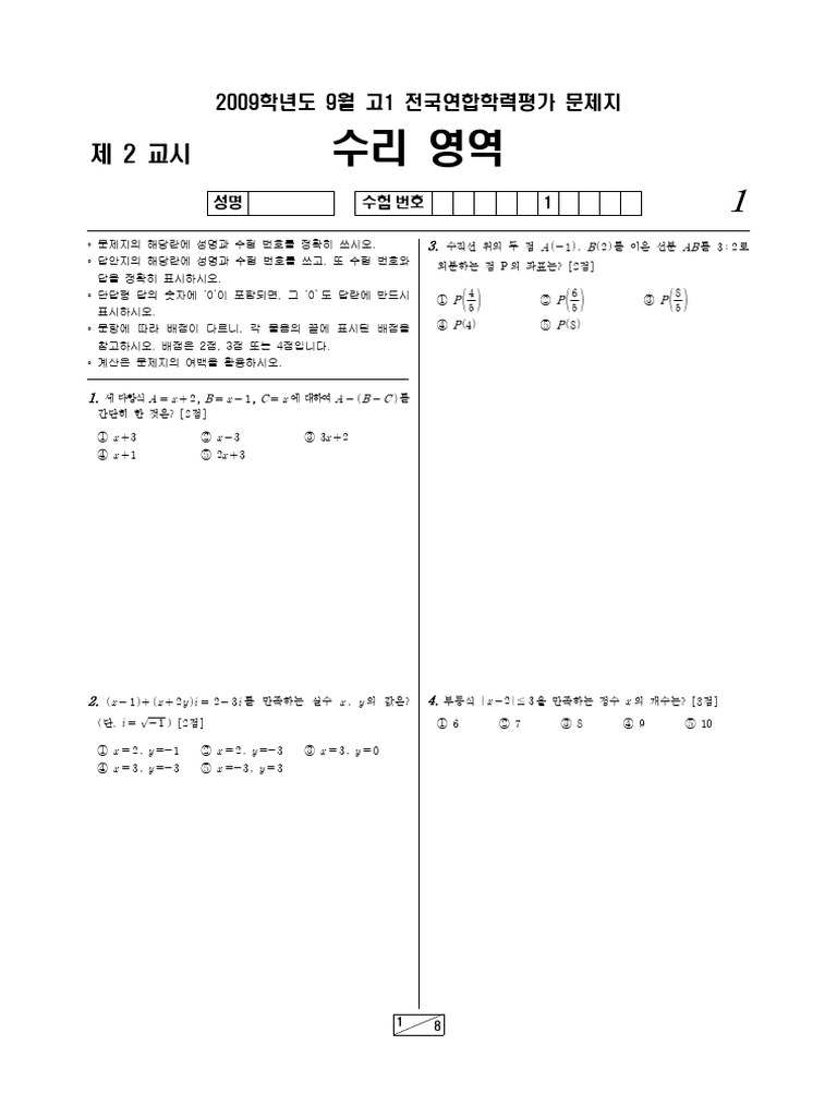 Math Mun | PDF