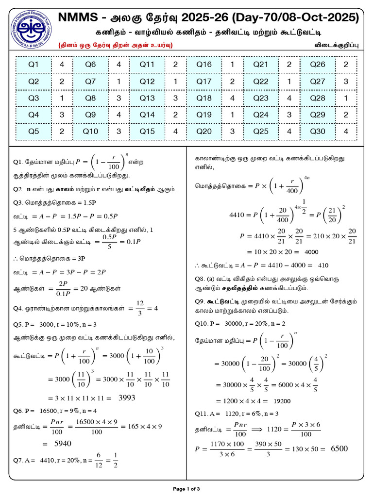 Day 70 - Maths - Answer Key TM | PDF