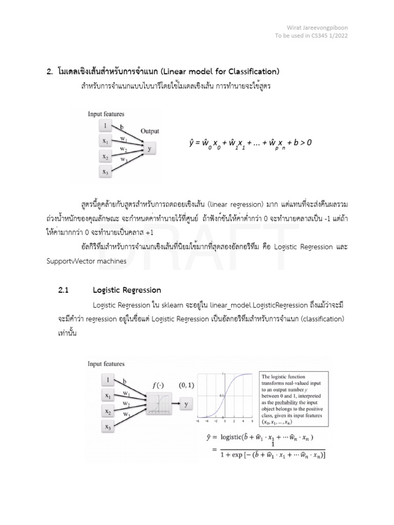 5 Linear Models Classification | PDF