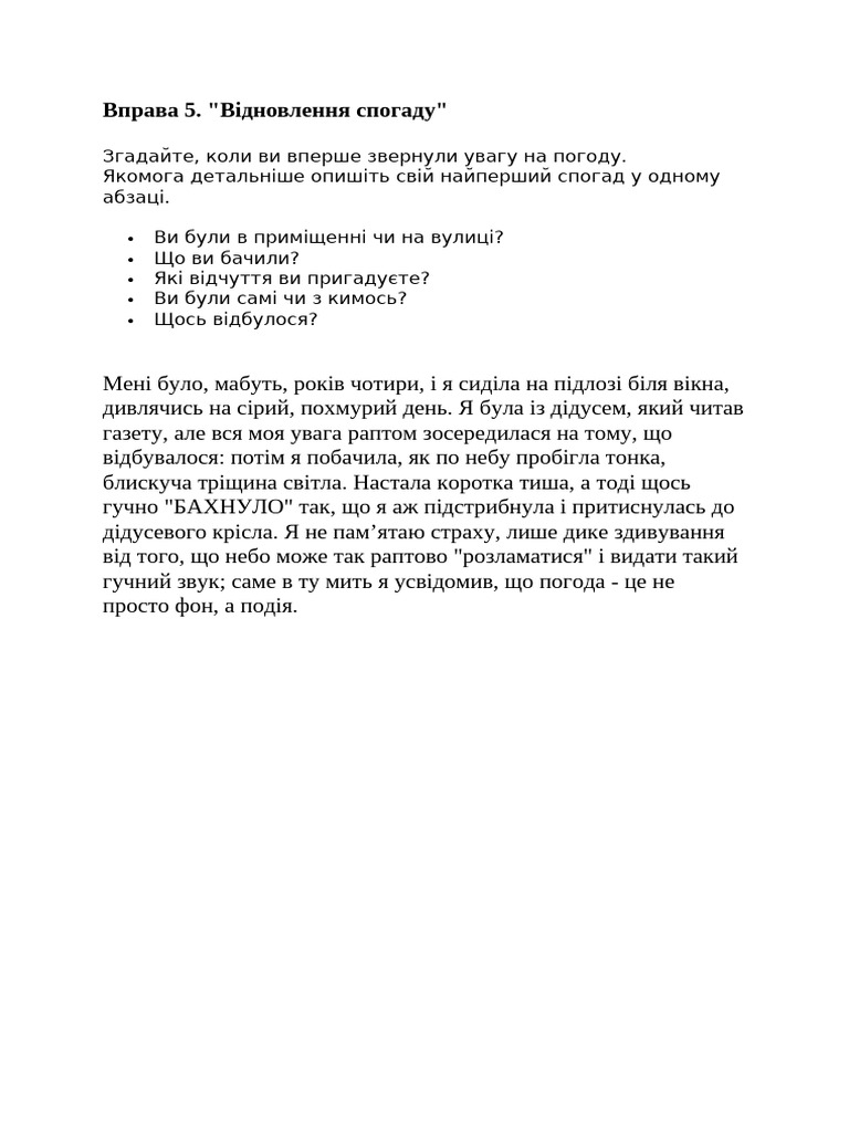 Вправа 5 | PDF