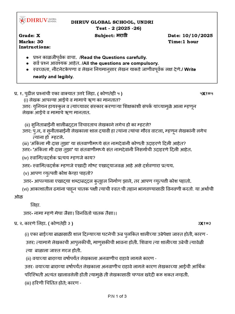 Gr. X Test- 2 AK - 25-26 | PDF