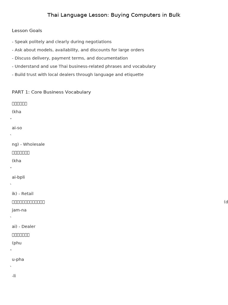 Thai Computer Bulk Purchase Lesson 2 | PDF