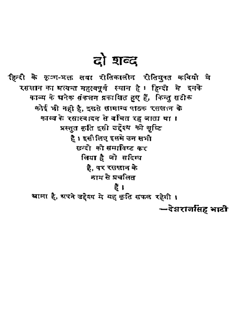 2015.308712.raskhan Granthavali | PDF