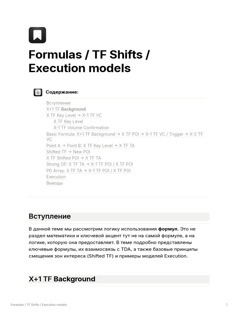 Formulas TF Shifts Execution Models | PDF