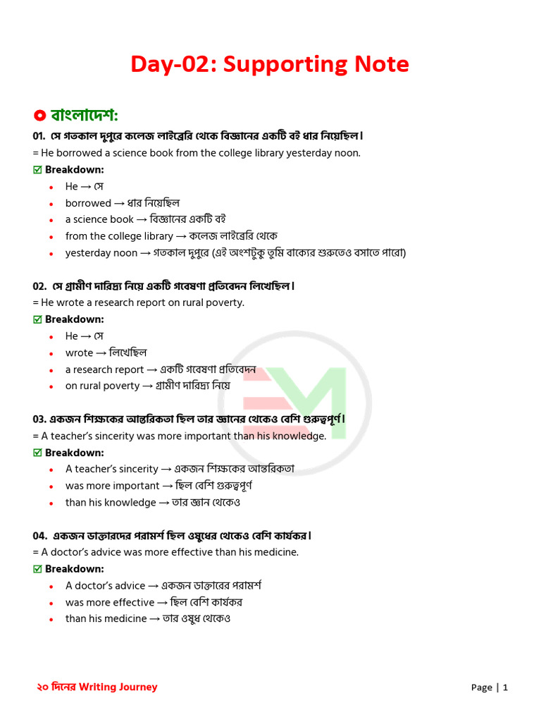 Day 02 Supporting Note Final | PDF