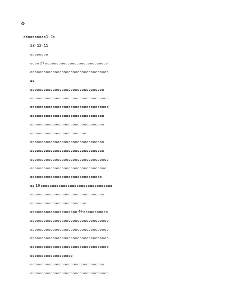 ڲ | PDF