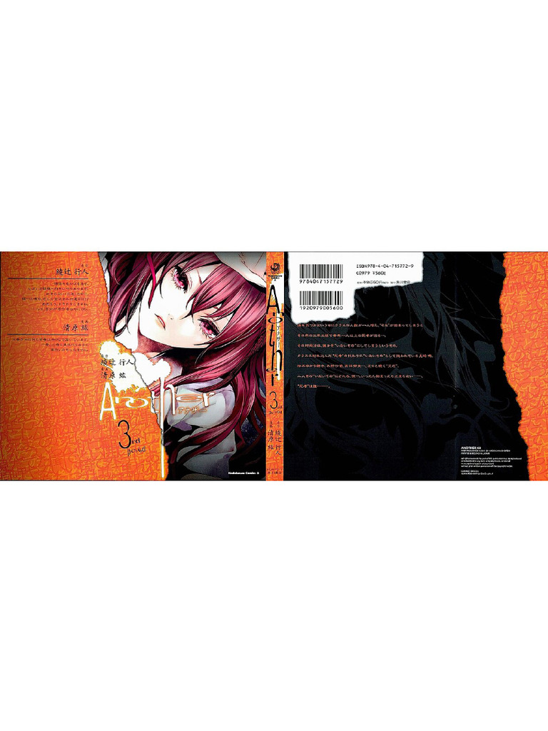 Another - Vol 3 | PDF