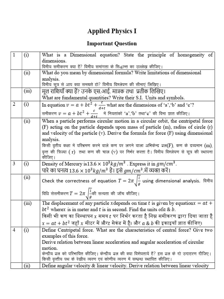 Important Question Applied Physics I 2025-26 | PDF