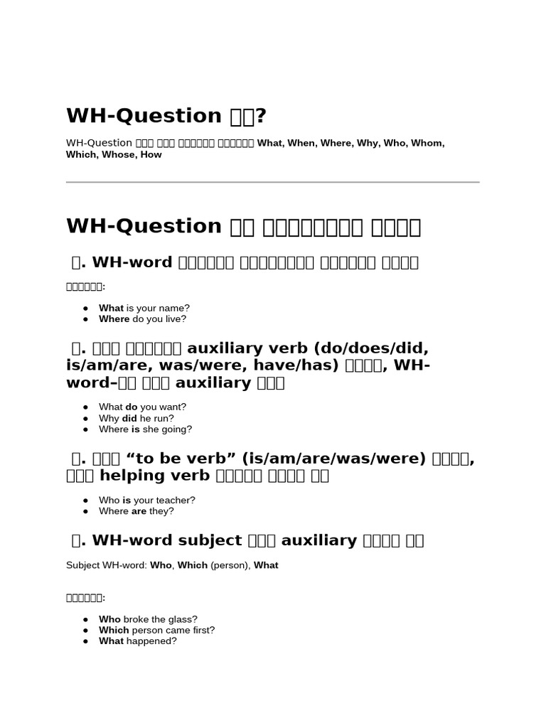 Understanding WH-Questions in English | PDF | Verb | Languages