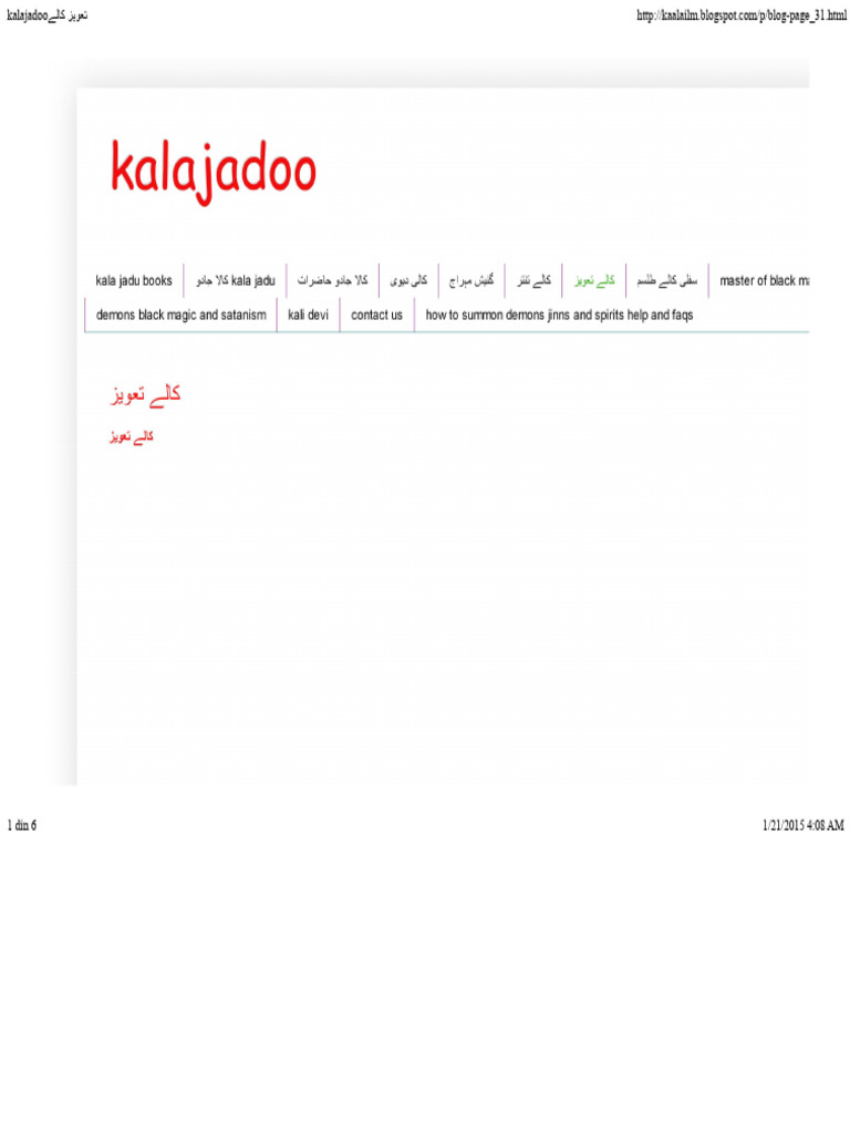 Kalajadoo: Black Magic Taweez Guide | PDF | Semitic Words And Phrases ...