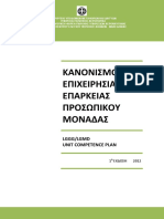 Athinai / Makedonia Acc Unit Competence Plan