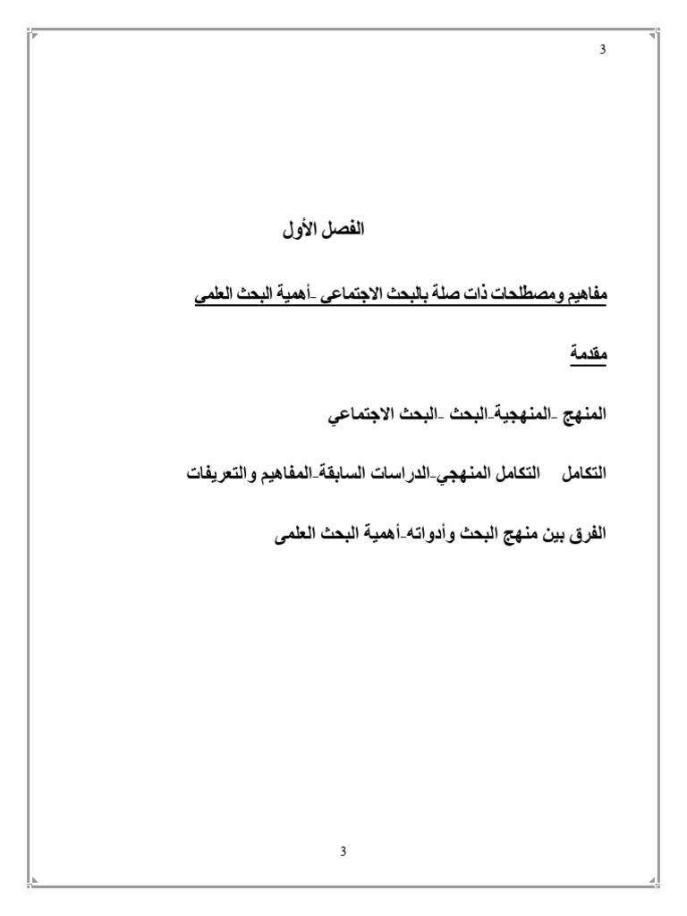 م ف1 | PDF