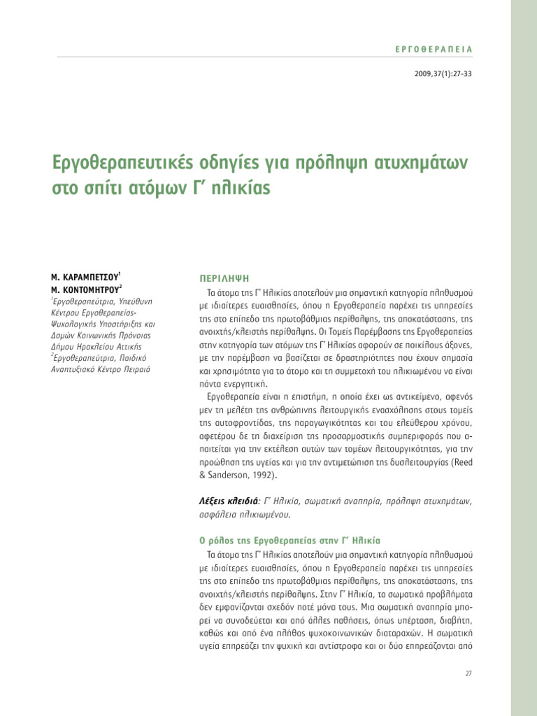 Falls Directions | PDF