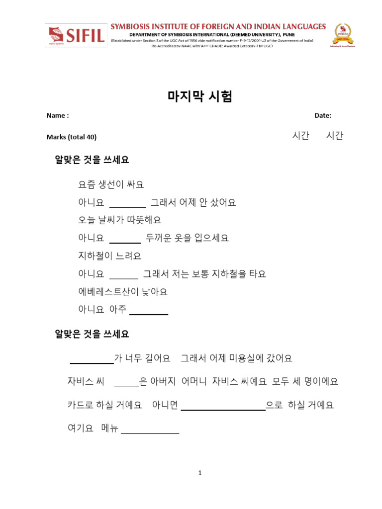 Korean Level 2: - . Fill in The Blanks. (0.5 × 4 2) | PDF