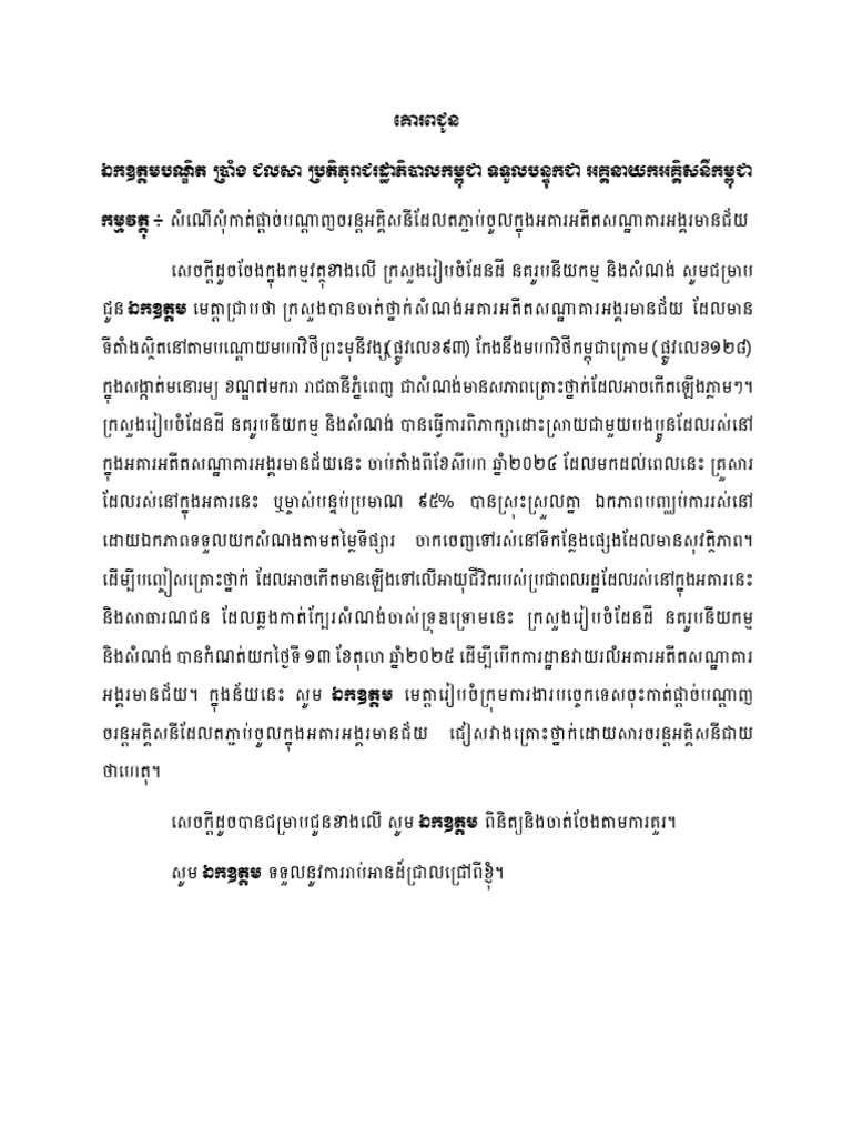 Edc | PDF