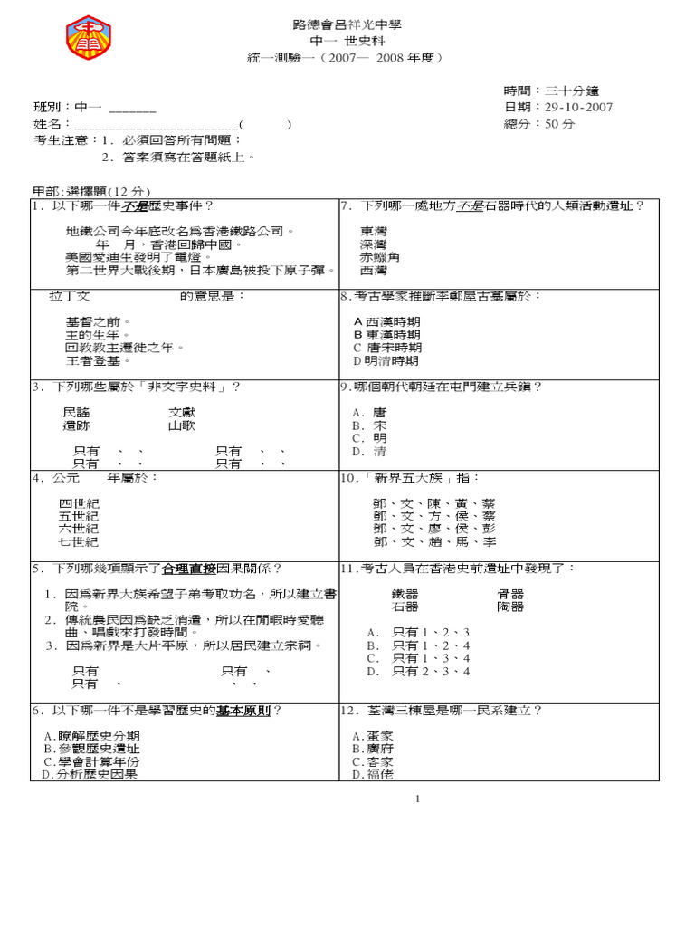 Hist | PDF