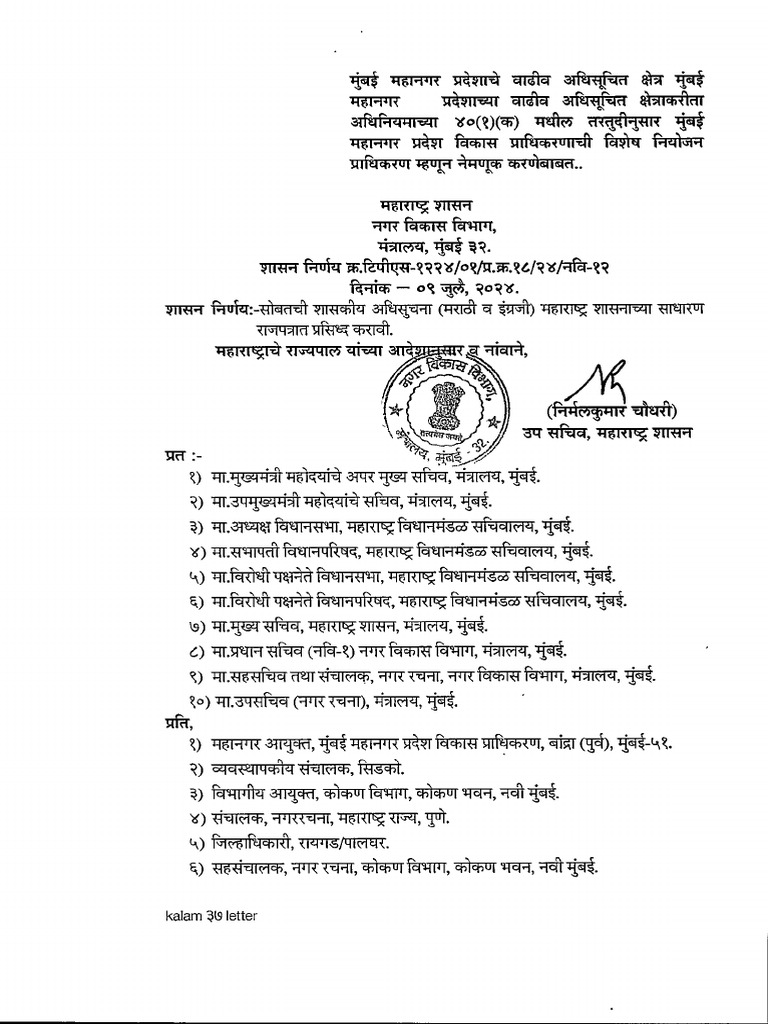 CR 18 24 Notification | PDF
