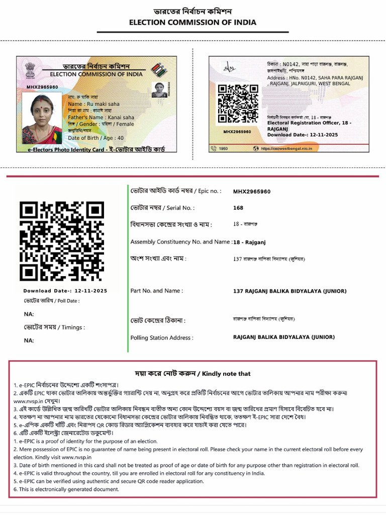 Electoral Registration O Cer, 18 - Rajganj Download Date-: 12-11-2025 | PDF
