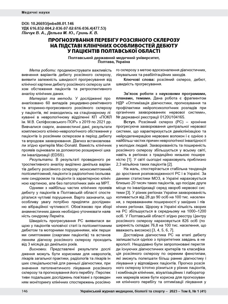 Prediction of The Course of Multiple Sclerosis | PDF