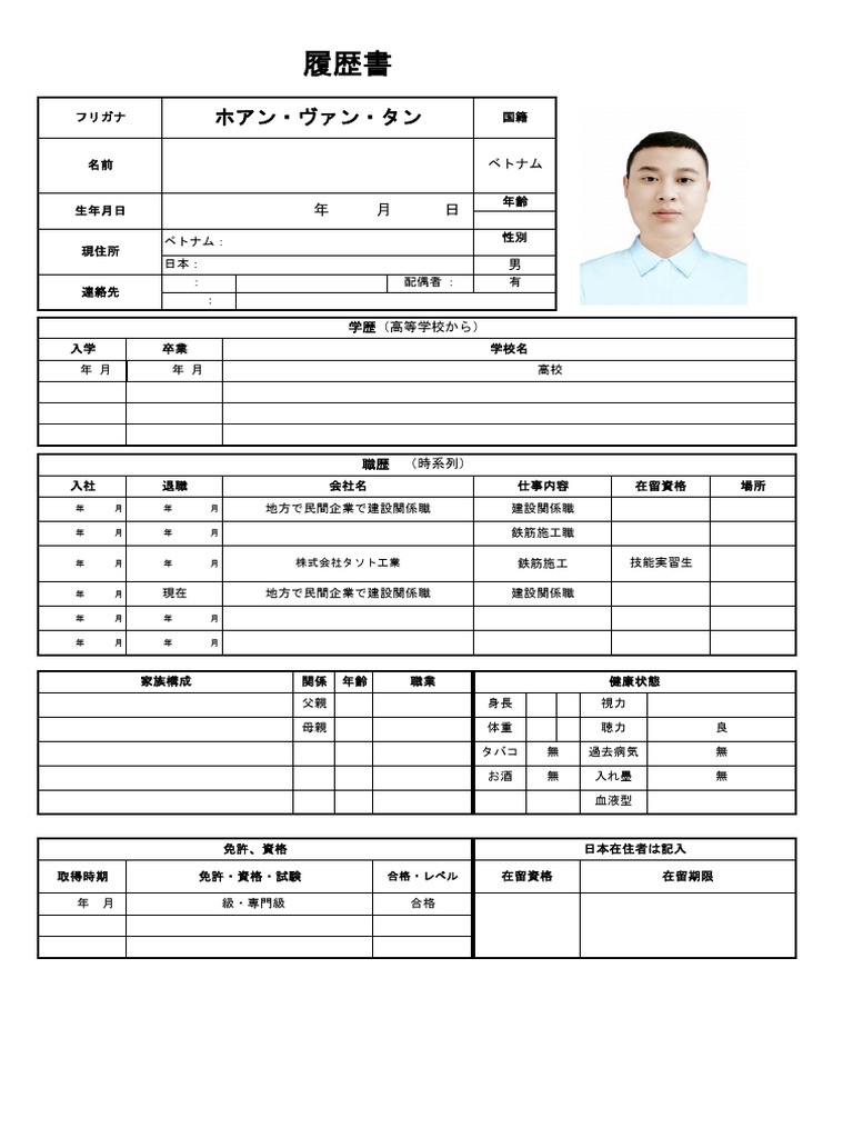 Hoang Van Tang - Form Chỉnh Sửa | PDF