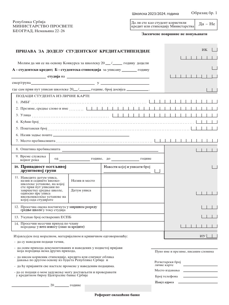 Obrazac 1 PRIJAVA Studentski Krediti I Stipendije | PDF