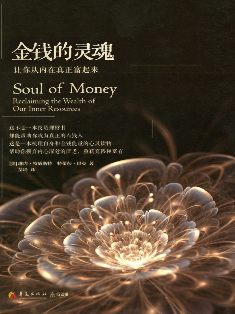 历史上的胜利女性- Fiestic Spark, image size:768x1024