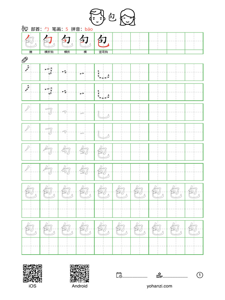 包 | PDF
