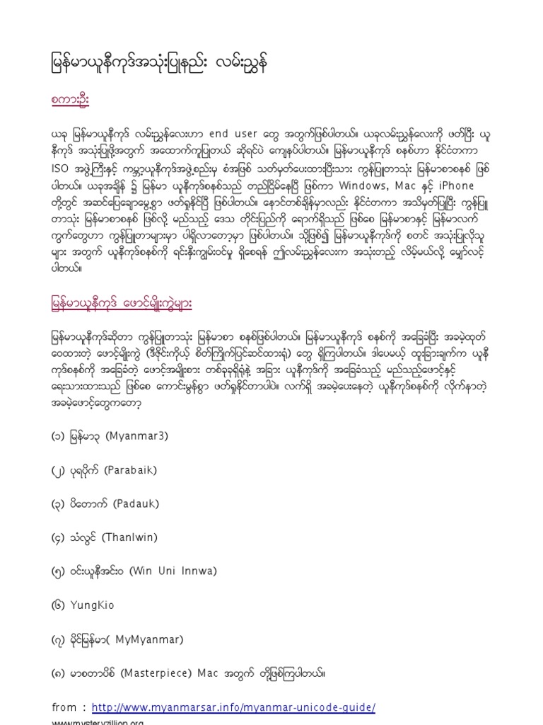 Myanmar unicode for window 7