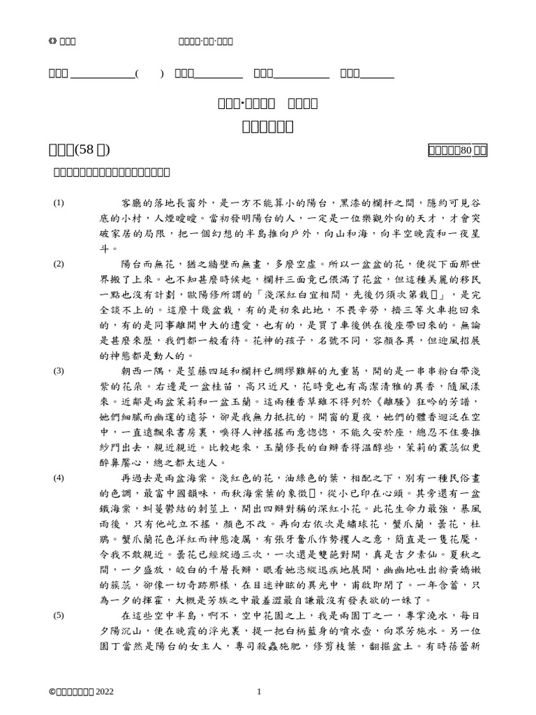 D30901 Ass 03 | PDF