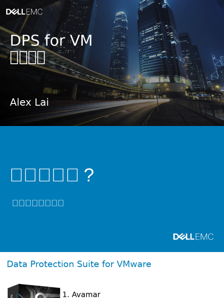 DPS for VM | PDF