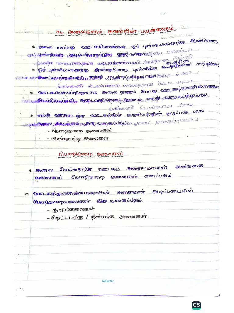 Science Unit 4 Notes | PDF