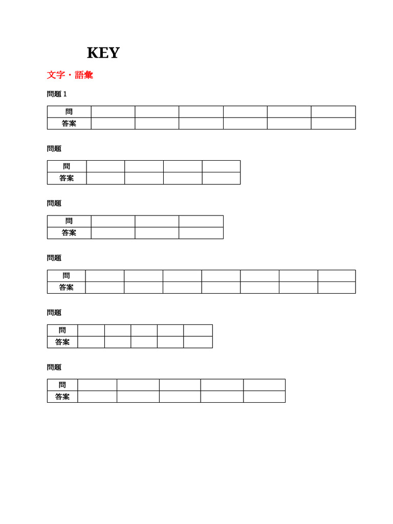 Key N2 | PDF