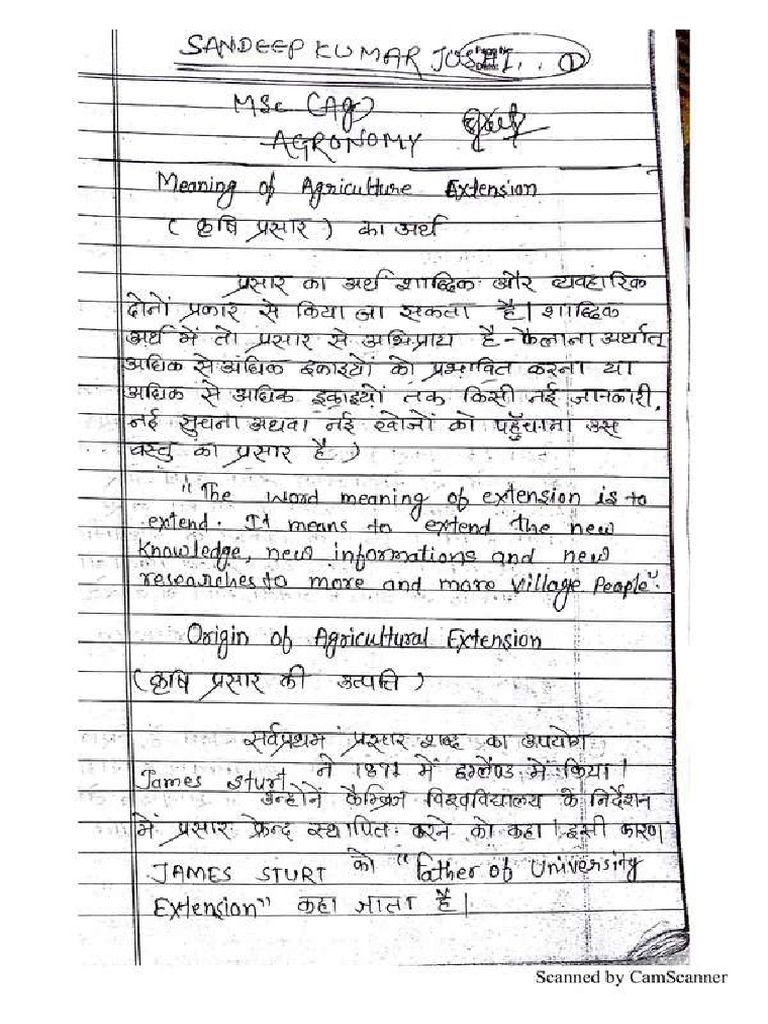 Devendra | PDF