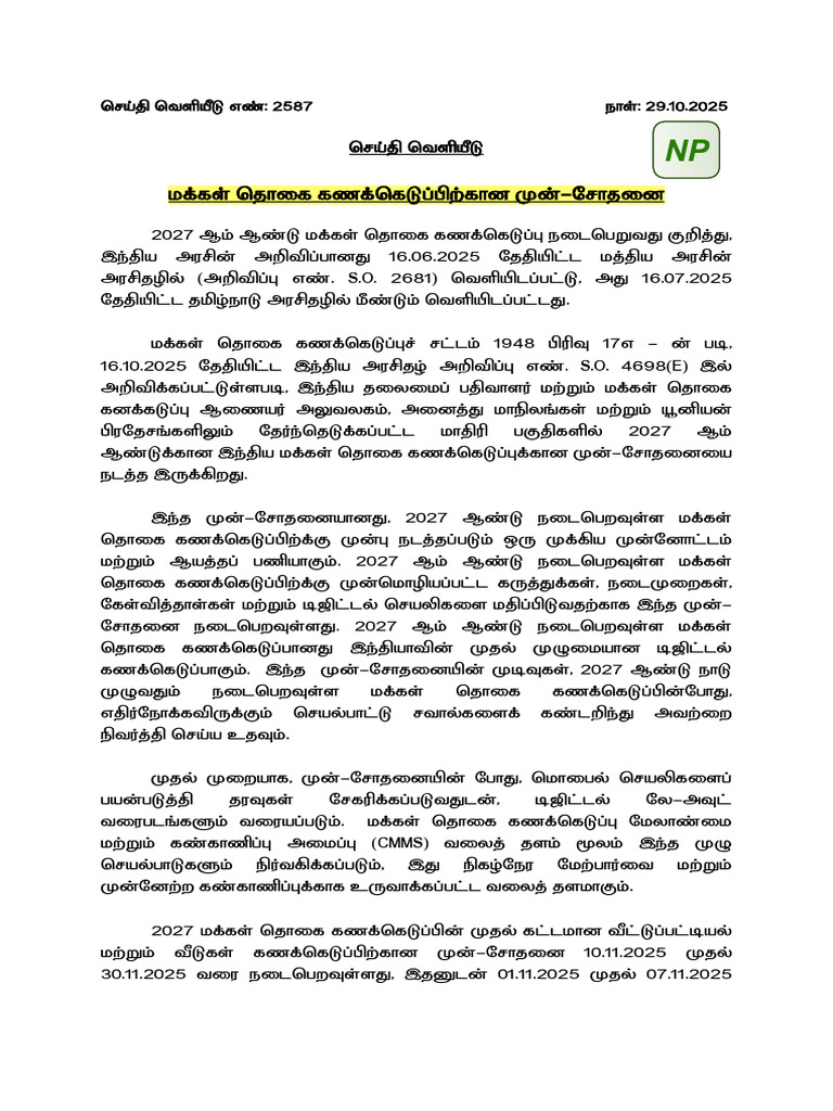 Press Release 2587 - Pre-Test For Census | PDF